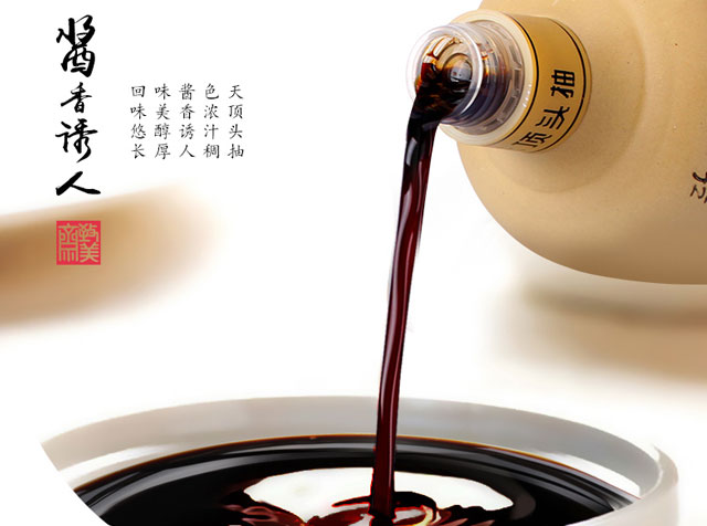 緻美齋廣州特産天頂頭抽 特級生(shēng)抽醬油 270天釀造醬油500ml
